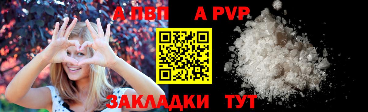 Гусиноозёрск  Alpha PVP Соль  Вход с VPN  даркнет сайт  Alpha PVP VHQ 