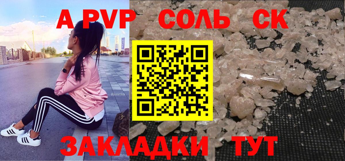 Alpha PVP крисы CK Гусиноозёрск