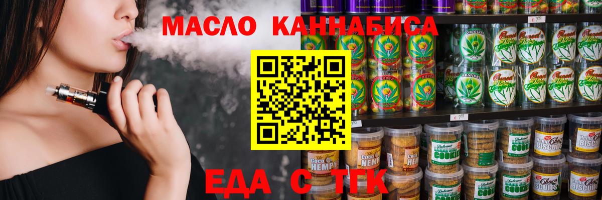 Гусиноозёрск  Cannafood марихуана  Вход с VPN 