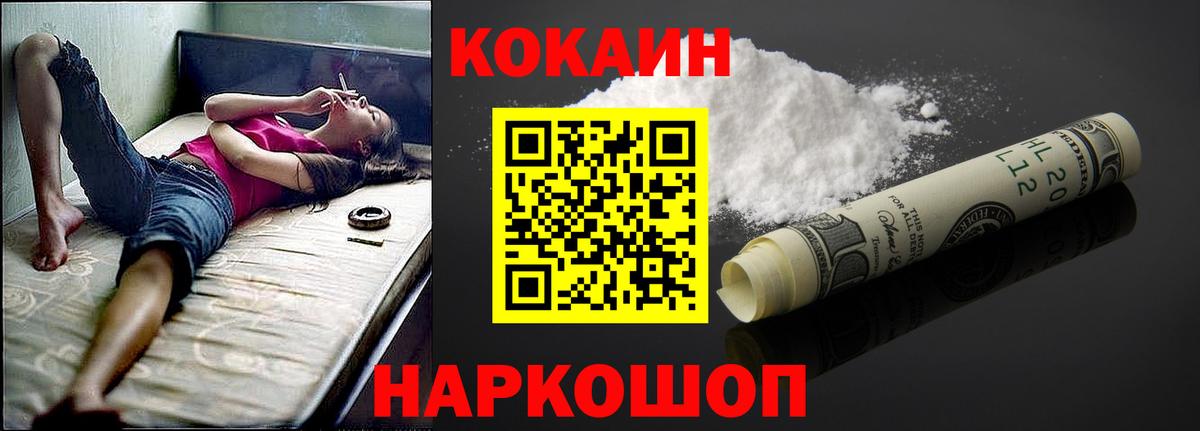 COCAIN 99% Гусиноозёрск