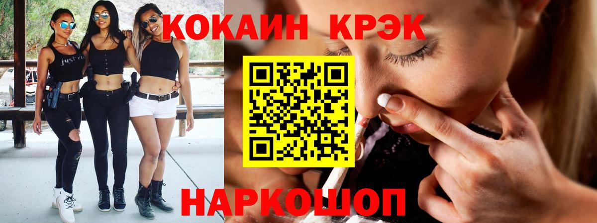 Cocaine FishScale  КОКАИН Fish Scale  Вход с VPN  Гусиноозёрск 