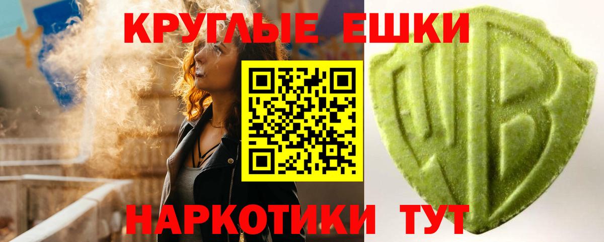 ЭКСТАЗИ таблы Гусиноозёрск