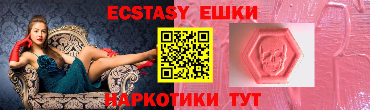 Гусиноозёрск  ЭКСТАЗИ диски  ЭКСТАЗИ MDMA  Ecstasy  Вход с VPN 