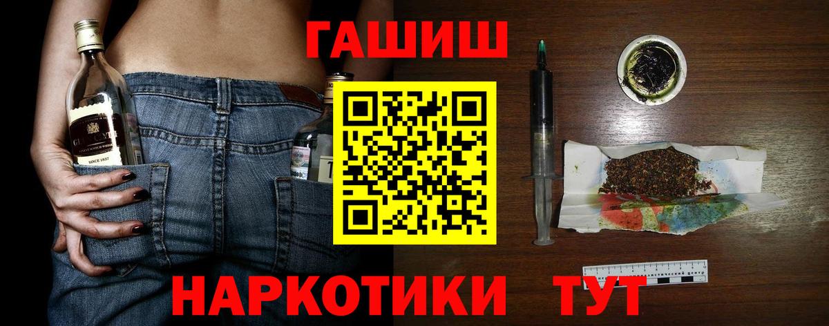 Гашиш убойный Гусиноозёрск