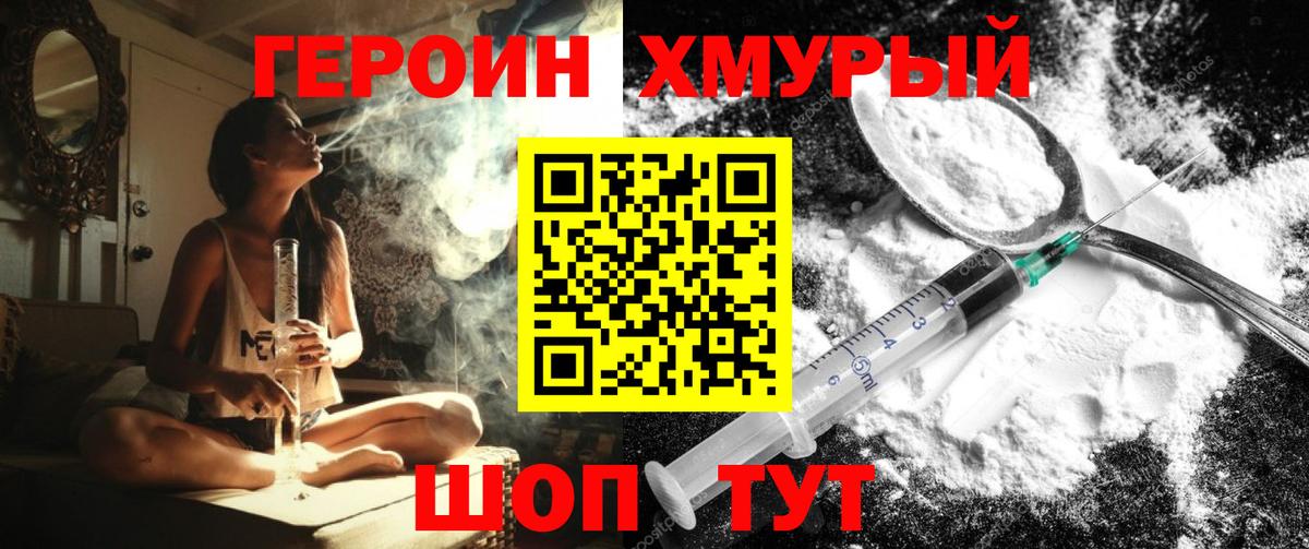 ГЕРОИН афганец  Вход с VPN  Гусиноозёрск 