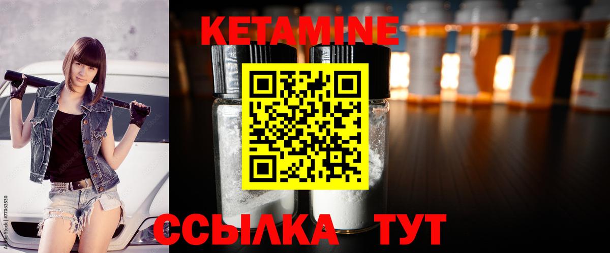 КЕТАМИН ketamine  Вход с VPN  Гусиноозёрск  Кетамин VHQ 