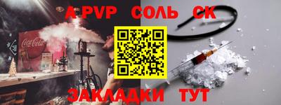 спайс Кунгур