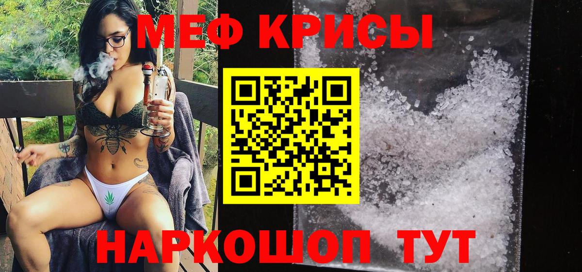 Мефедрон  МЕФ  Мефедрон VHQ  Гусиноозёрск  Вход с VPN  МЕФ 4 MMC 