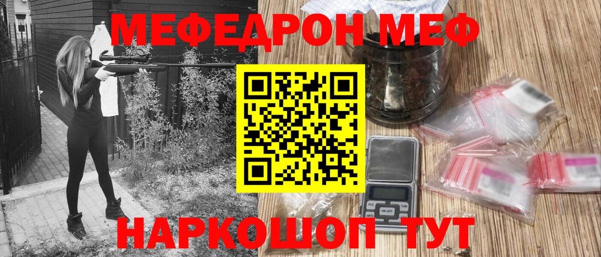 МЕФ мука Гусиноозёрск