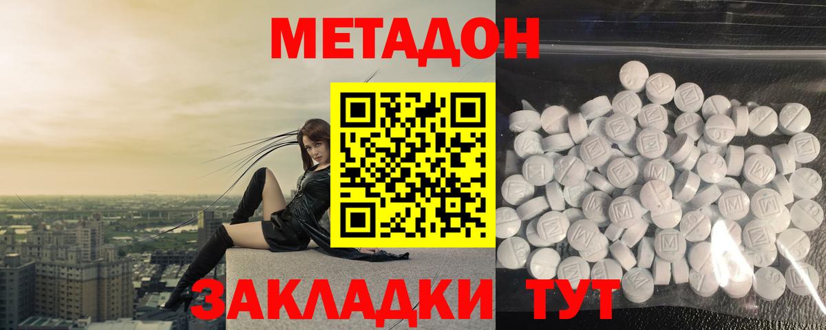 Гусиноозёрск  маркетплейс какой сайт  Вход с VPN  МЕТАДОН methadone 