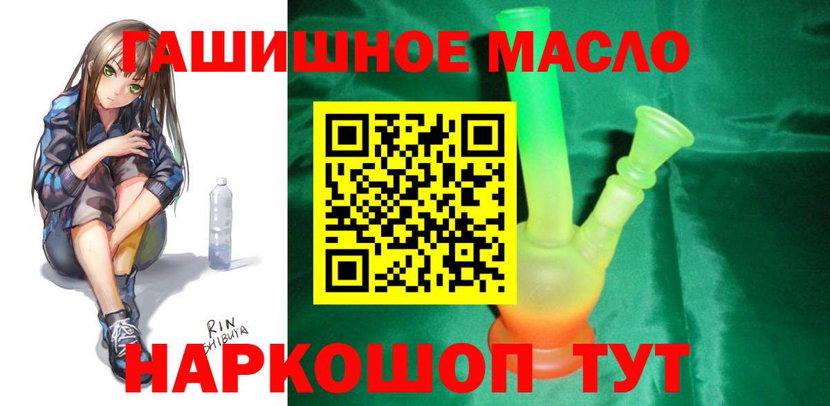 ТГК THC oil Гусиноозёрск
