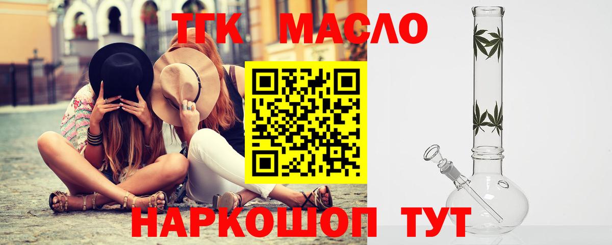 купить наркоту  ТГК концентрат  ТГК гашишное масло  Вход с VPN  Гусиноозёрск 