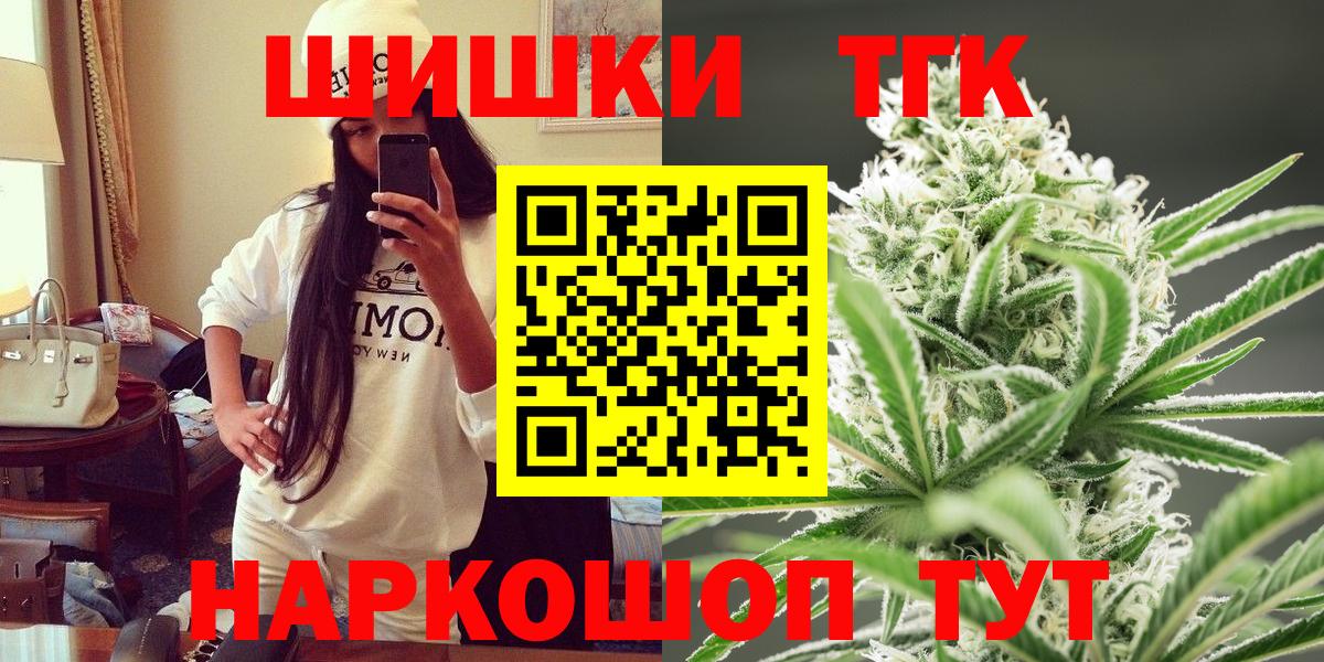 Гусиноозёрск  МАРИХУАНА тримм  Вход с VPN  Конопля планчик  Каннабис марихуана 
